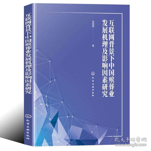 數(shù)字背后的最后告別 互聯(lián)網(wǎng)技術如何重塑中國殯葬業(yè)